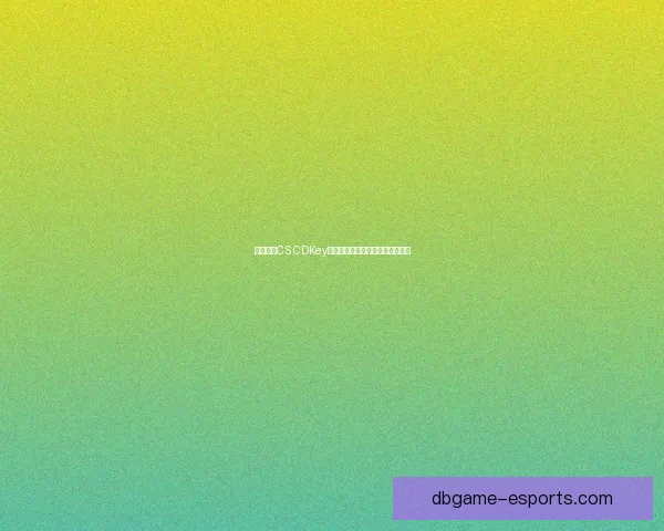 如何通过CS CDKey获得最佳游戏体验与安全购买指南